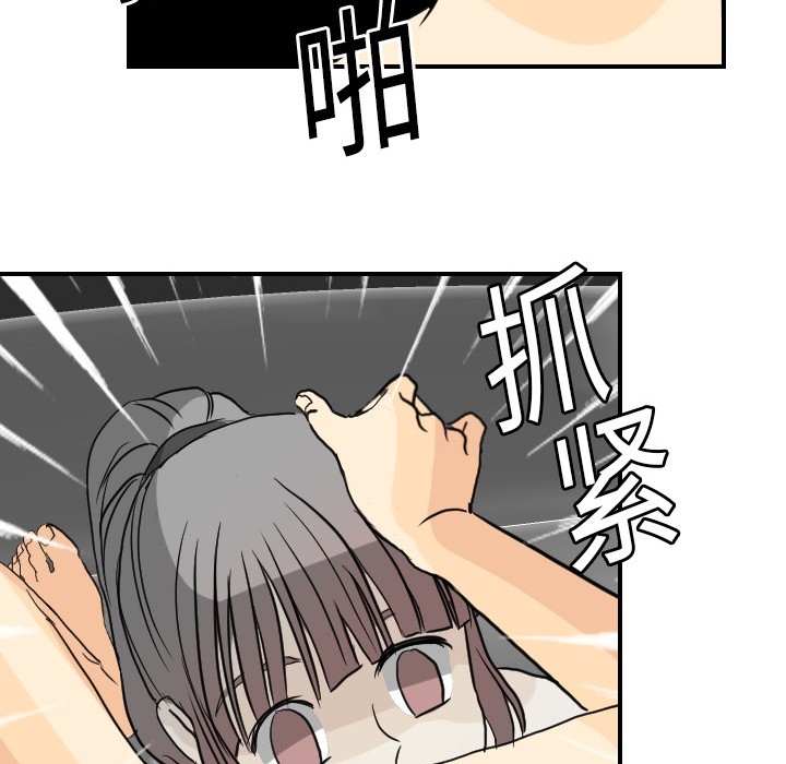 超能力者：2 -超能力者-无名（第36张）