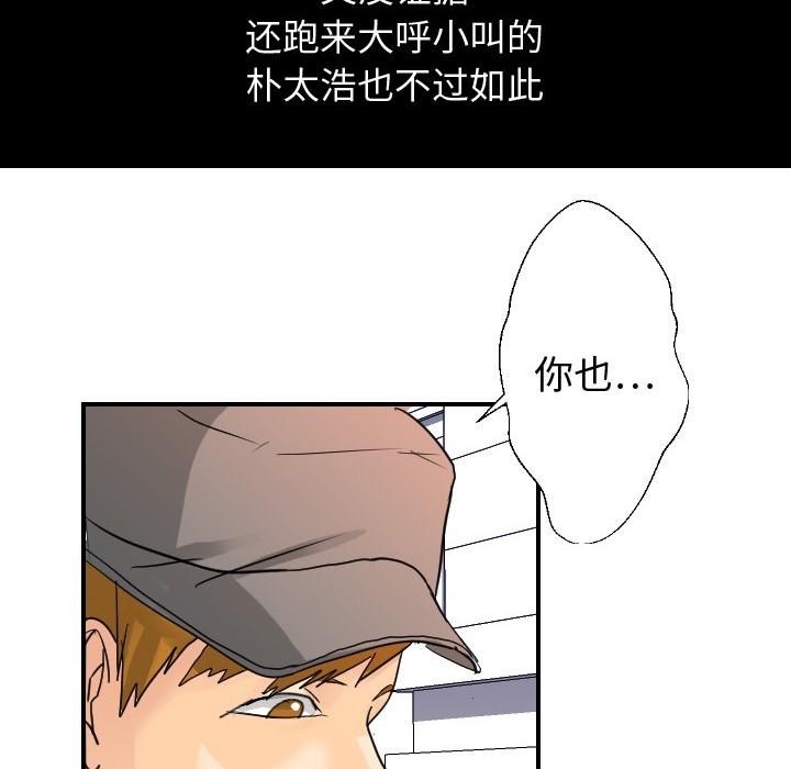 超能力者：5 -超能力者-无名（第2张）