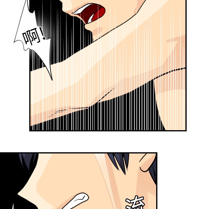 超能力者：2 -超能力者-无名（第39张）