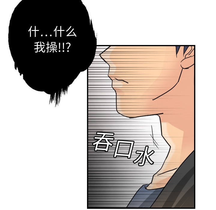 超能力者：5 -超能力者-无名（第6张）