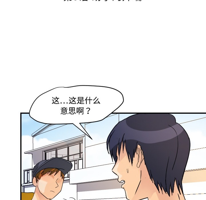 超能力者：5 -超能力者-无名（第8张）