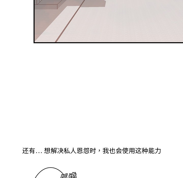 超能力者：2 -超能力者-无名（第44张）