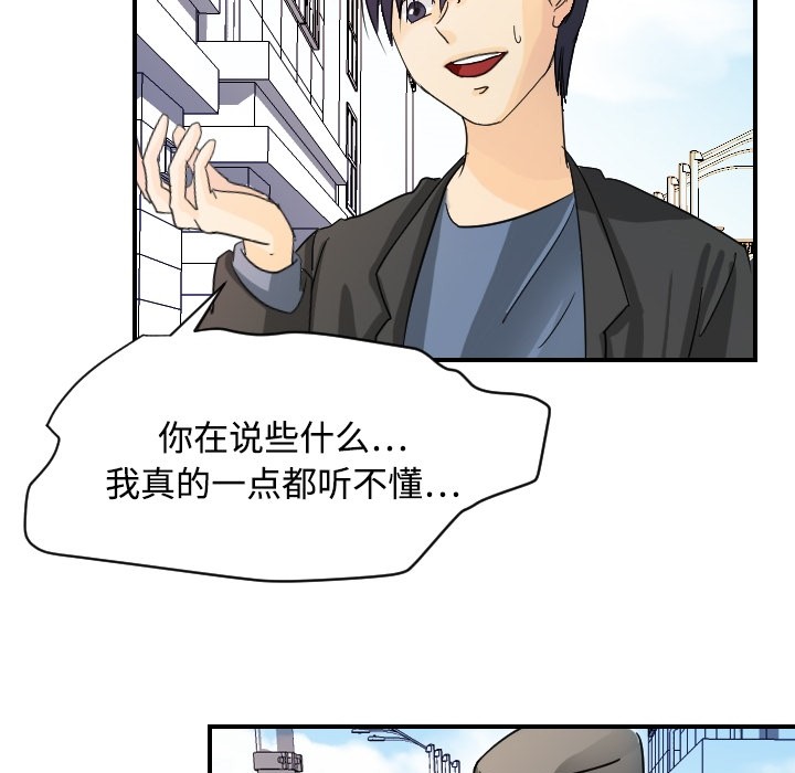 超能力者：5 -超能力者-无名（第11张）
