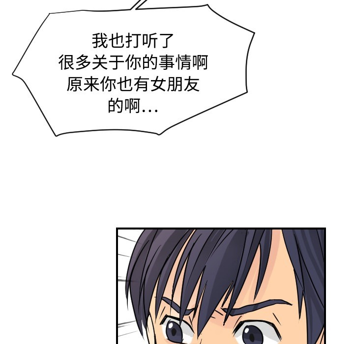超能力者：5 -超能力者-无名（第13张）