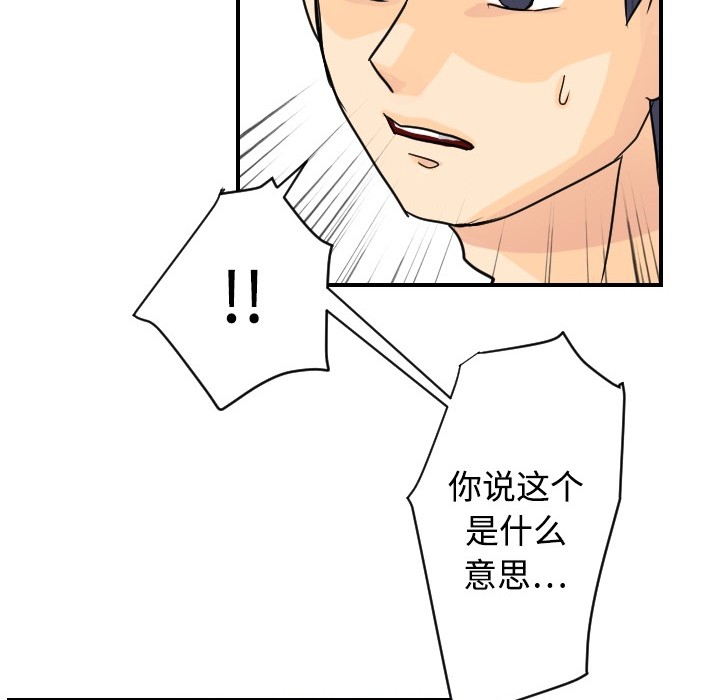超能力者：5 -超能力者-无名（第14张）