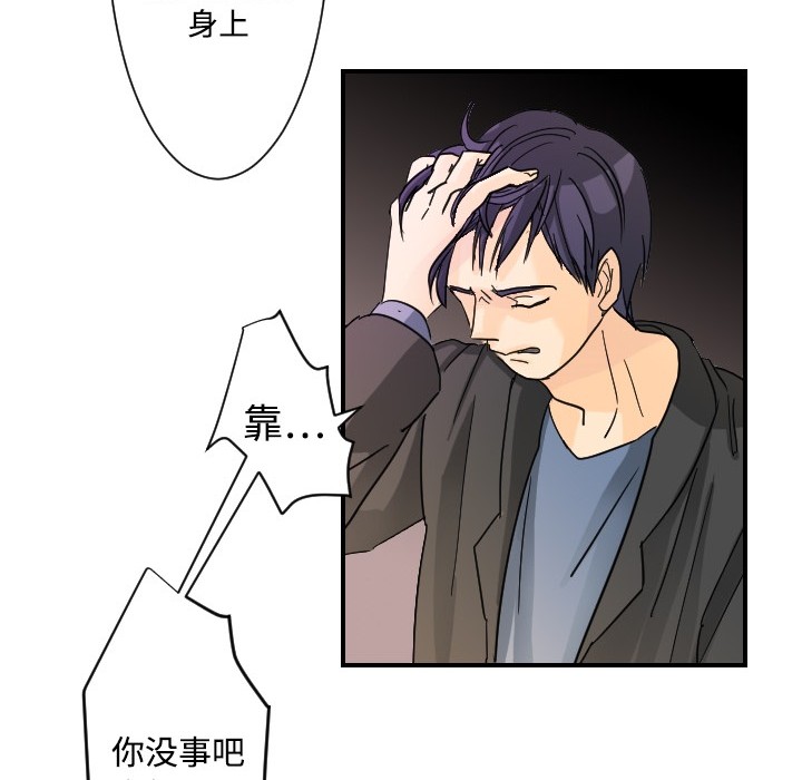 超能力者：5 -超能力者-无名（第16张）