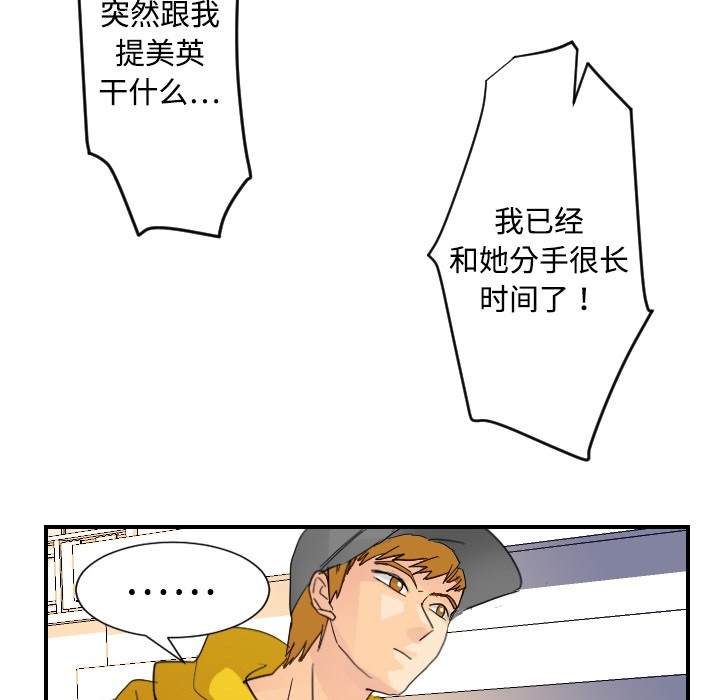 超能力者：5 -超能力者-无名（第17张）
