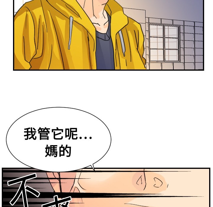 超能力者：5 -超能力者-无名（第18张）