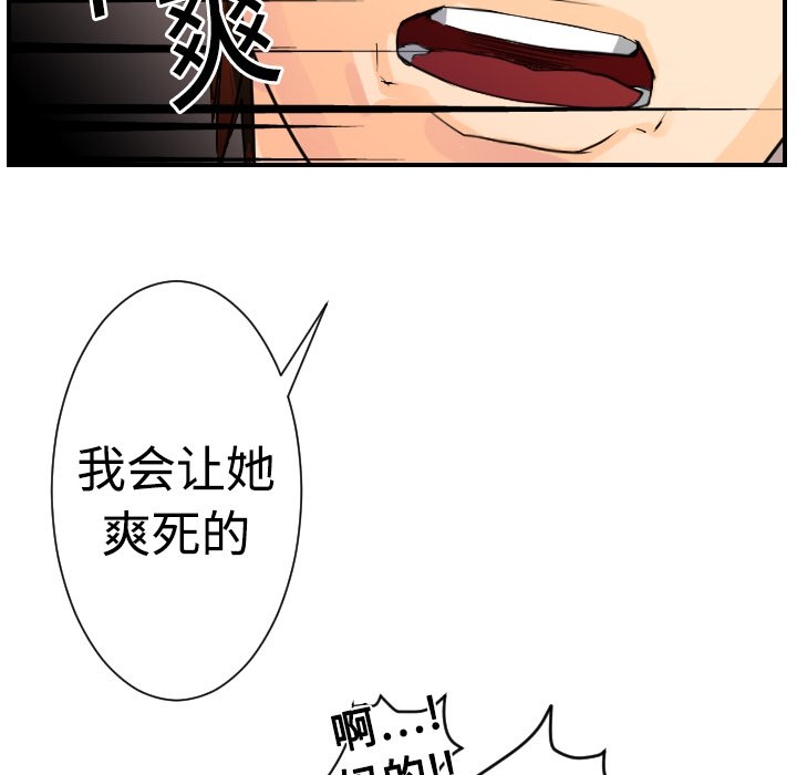 超能力者：5 -超能力者-无名（第19张）