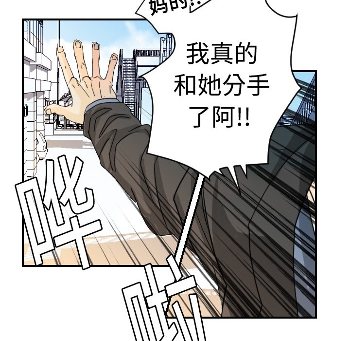 超能力者：5 -超能力者-无名（第20张）