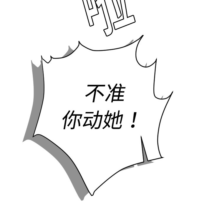 超能力者：5 -超能力者-无名（第21张）