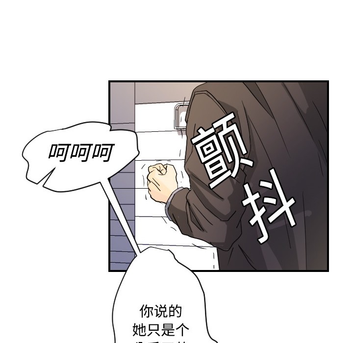 超能力者：5 -超能力者-无名（第22张）