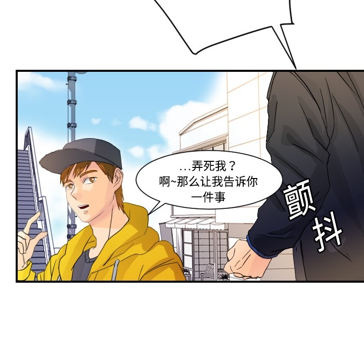 超能力者：5 -超能力者-无名（第24张）