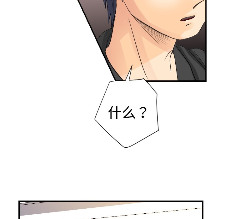 超能力者：5 -超能力者-无名（第27张）