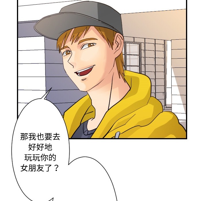 超能力者：5 -超能力者-无名（第28张）