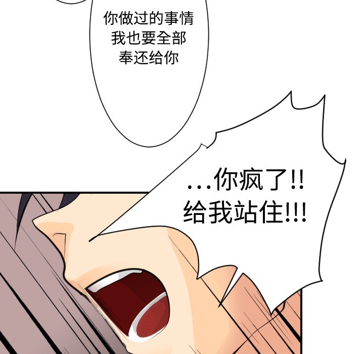 超能力者：5 -超能力者-无名（第29张）