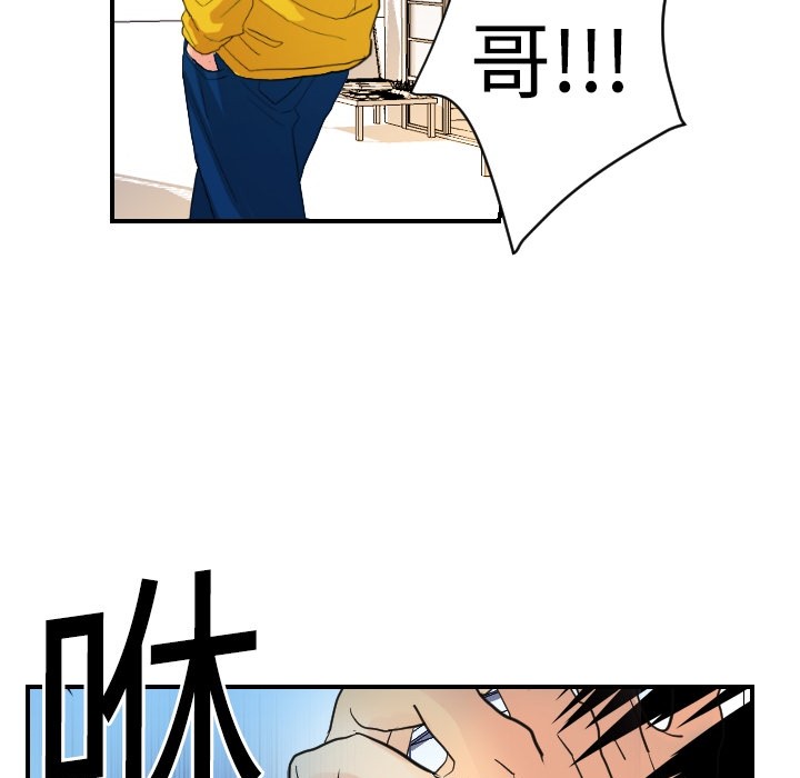 超能力者：5 -超能力者-无名（第31张）