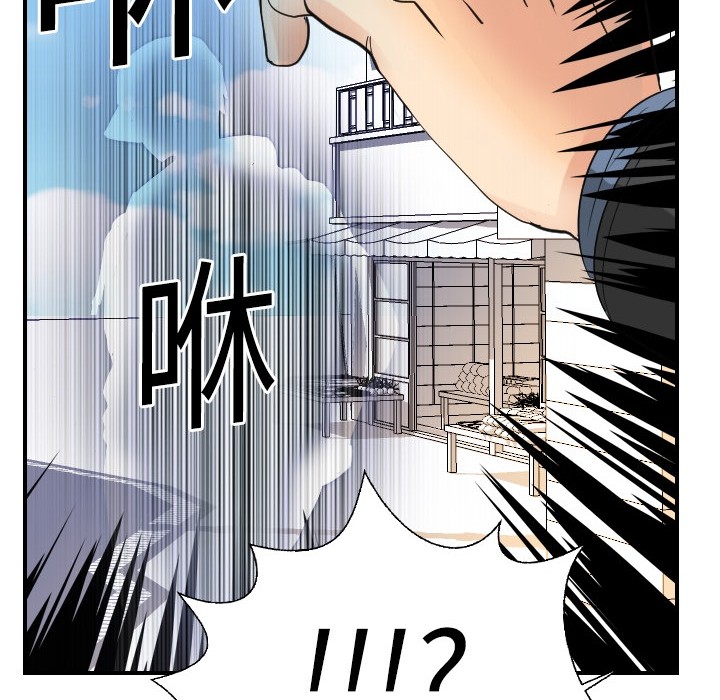 超能力者：5 -超能力者-无名（第32张）