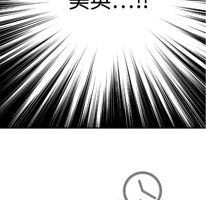 超能力者：6 -超能力者-无名（第4张）