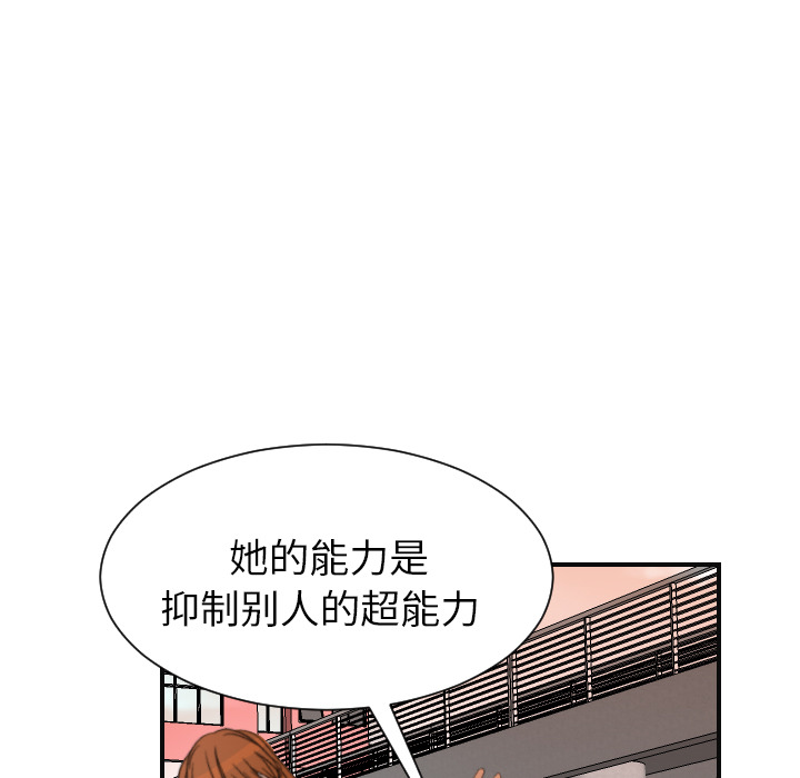 超能力者：7 -超能力者-无名（第5张）