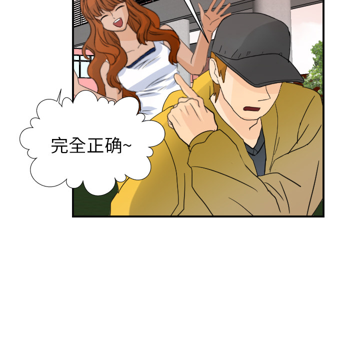 超能力者：7 -超能力者-无名（第6张）