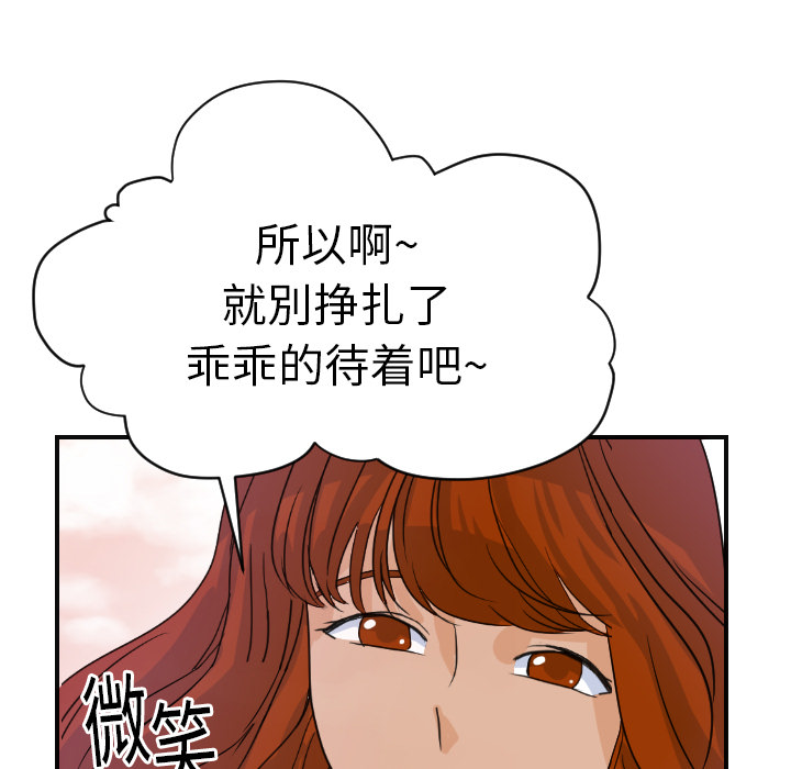 超能力者：7 -超能力者-无名（第7张）