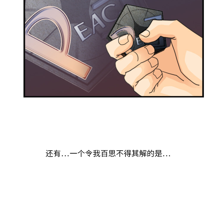超能力者：8 -超能力者-无名（第2张）