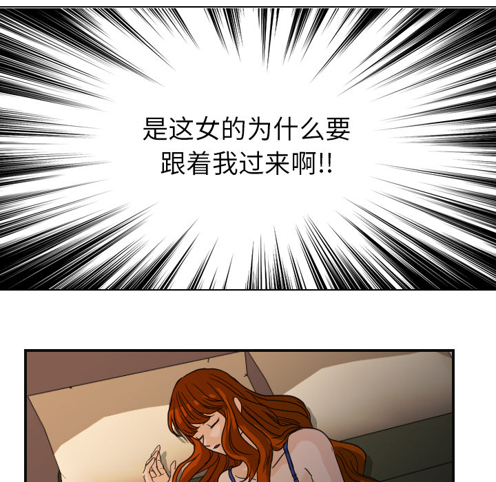 超能力者：8 -超能力者-无名（第3张）