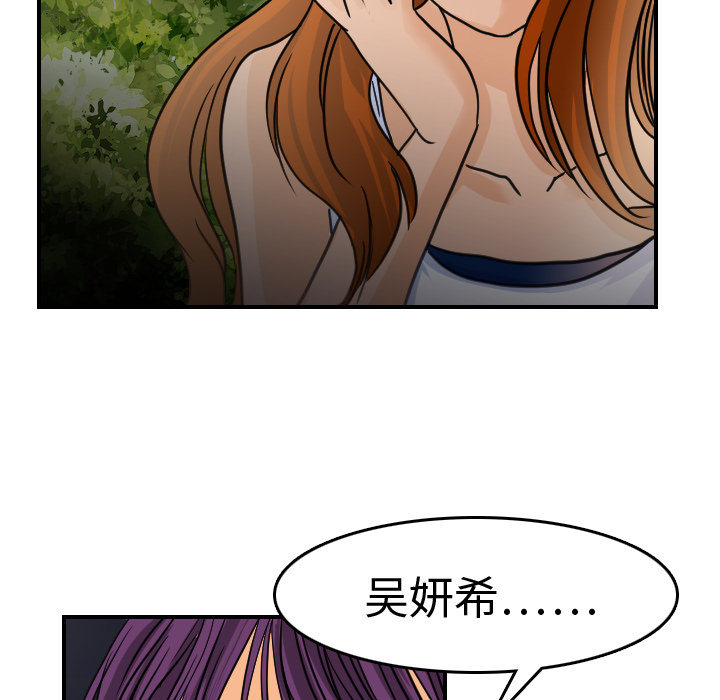 超能力者：10 -超能力者-无名（第4张）