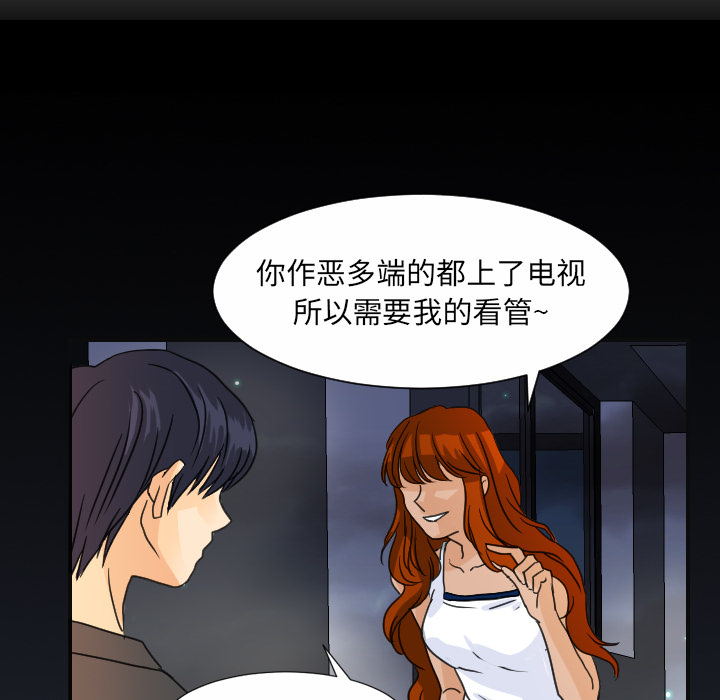 超能力者：8 -超能力者-无名（第7张）
