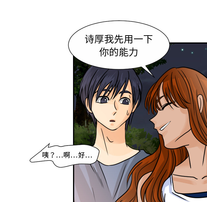 超能力者：10 -超能力者-无名（第7张）