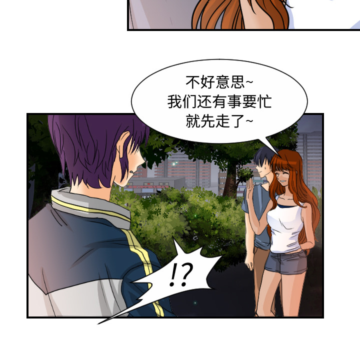 超能力者：10 -超能力者-无名（第8张）