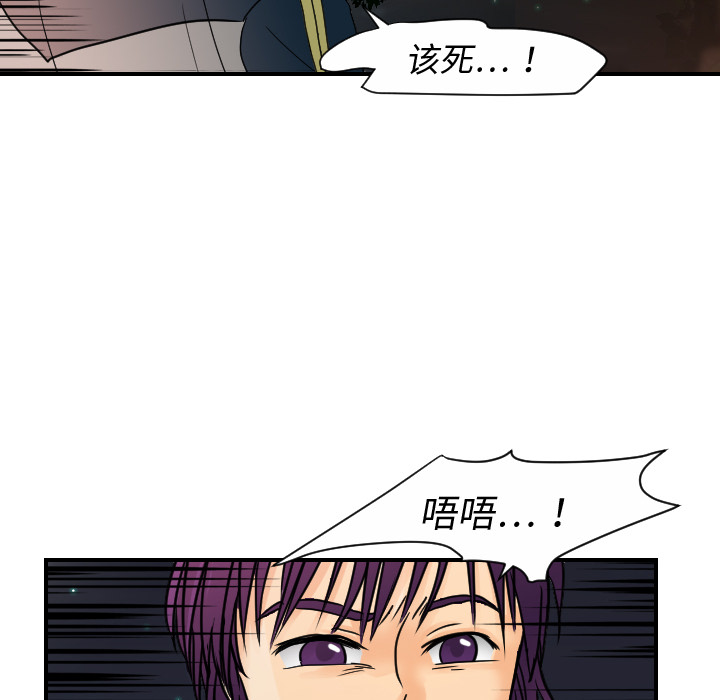 超能力者：10 -超能力者-无名（第10张）
