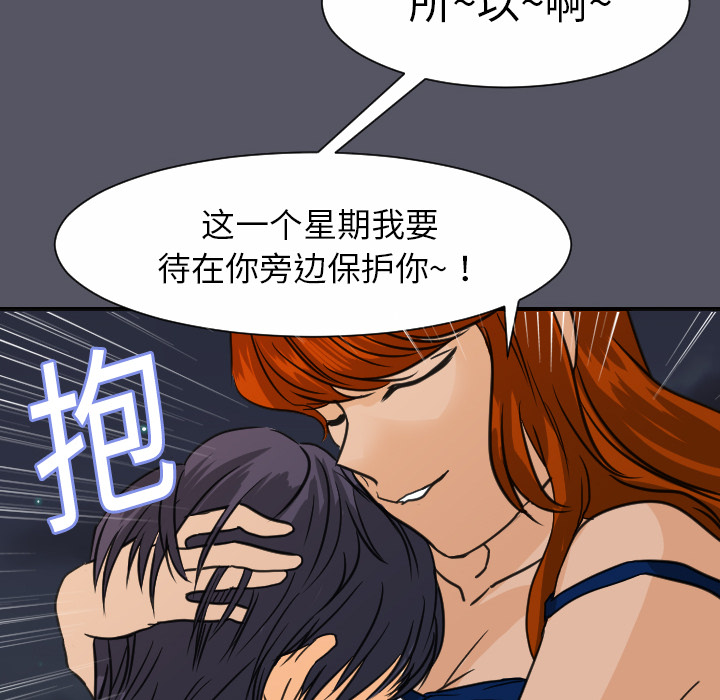 超能力者：8 -超能力者-无名（第11张）
