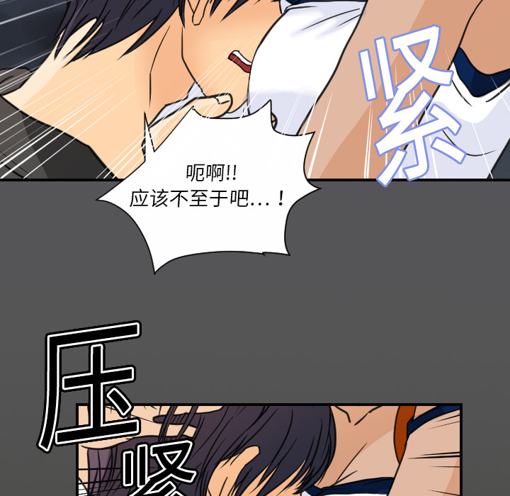 超能力者：8 -超能力者-无名（第12张）