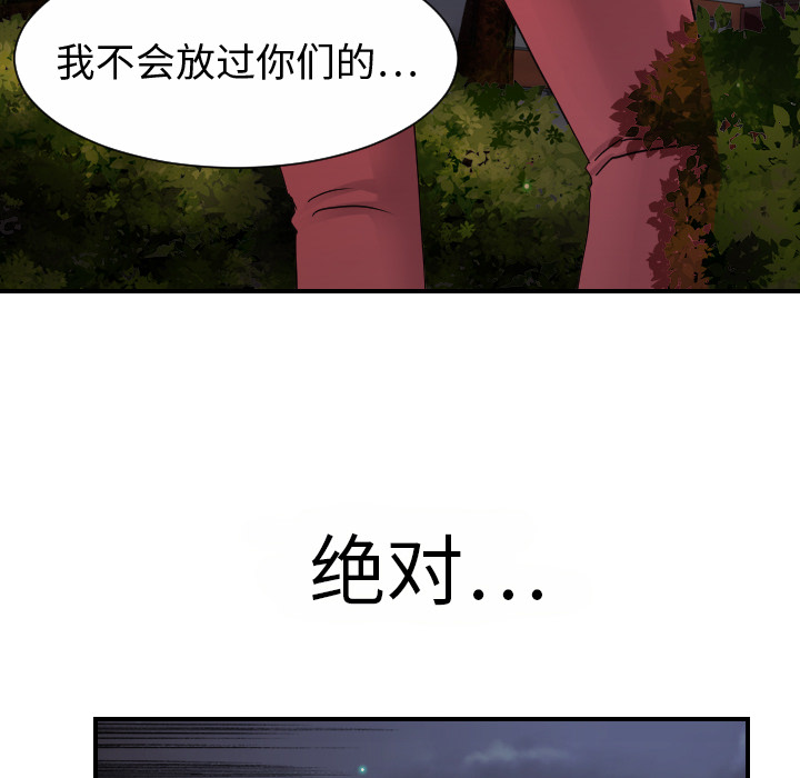 超能力者：10 -超能力者-无名（第13张）