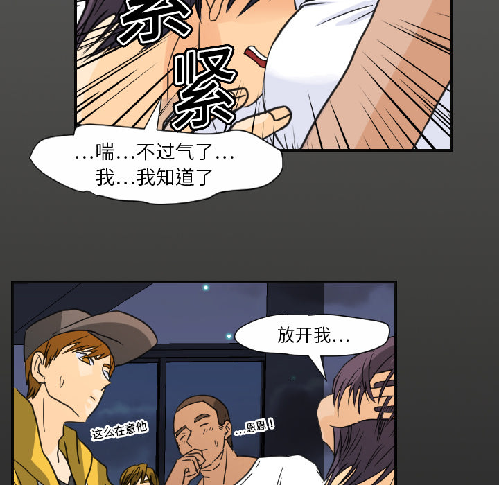 超能力者：8 -超能力者-无名（第13张）