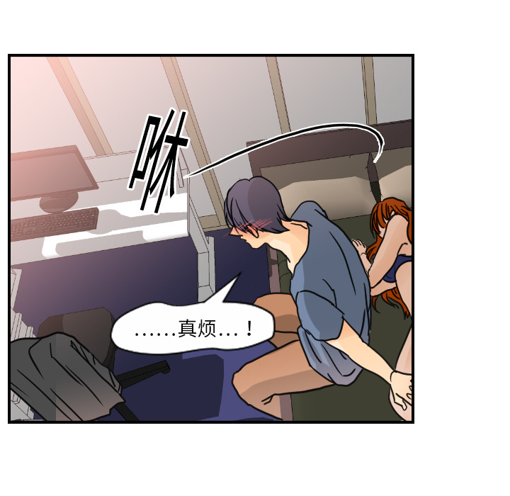 超能力者：9 -超能力者-无名（第14张）