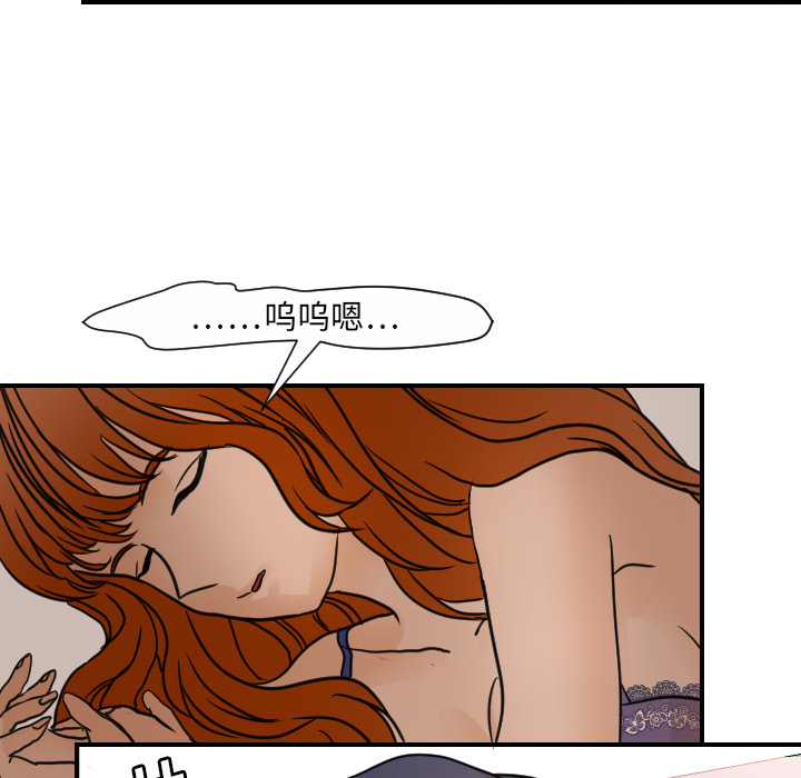 超能力者：9 -超能力者-无名（第16张）