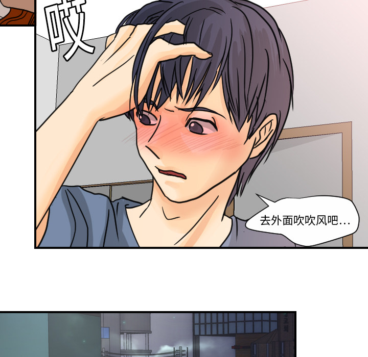 超能力者：9 -超能力者-无名（第17张）