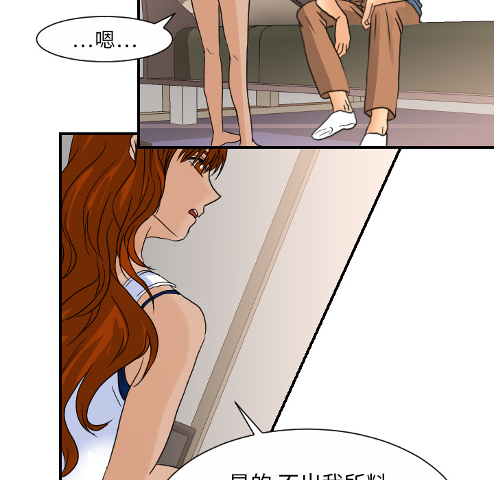 超能力者：10 -超能力者-无名（第20张）