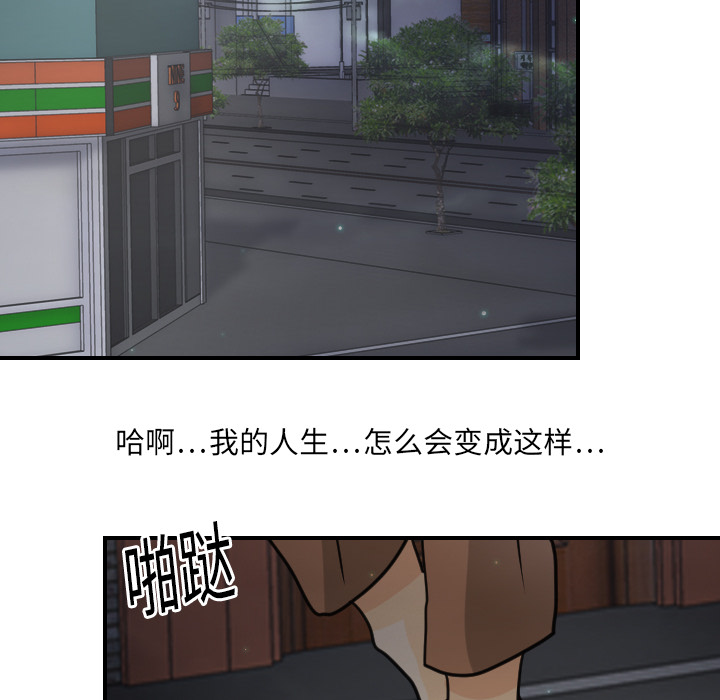 超能力者：9 -超能力者-无名（第18张）
