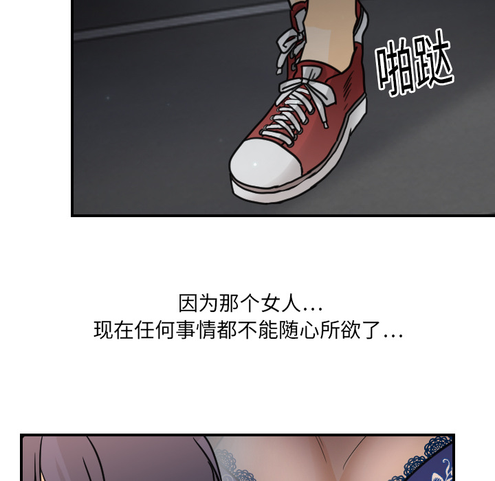 超能力者：9 -超能力者-无名（第19张）
