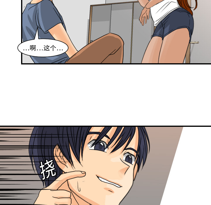 超能力者：10 -超能力者-无名（第22张）