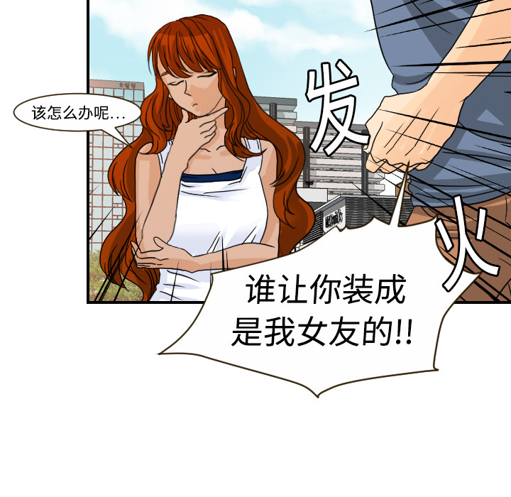 超能力者：11 -超能力者-无名（第5张）