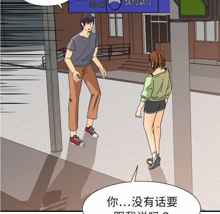 超能力者：11 -超能力者-无名（第10张）