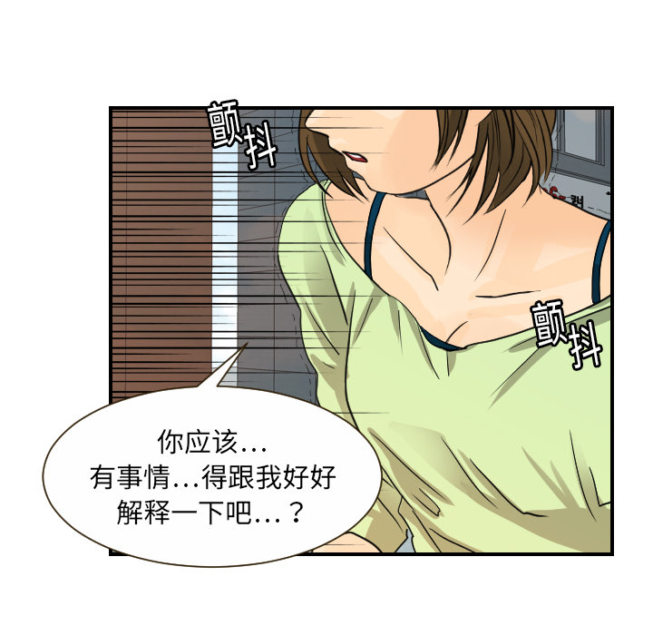 超能力者：11 -超能力者-无名（第12张）