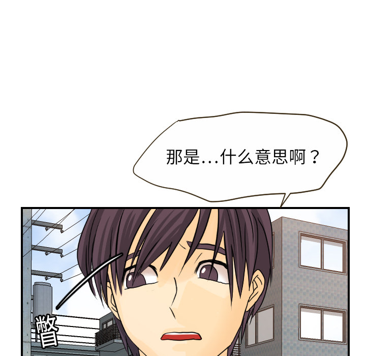 超能力者：11 -超能力者-无名（第13张）