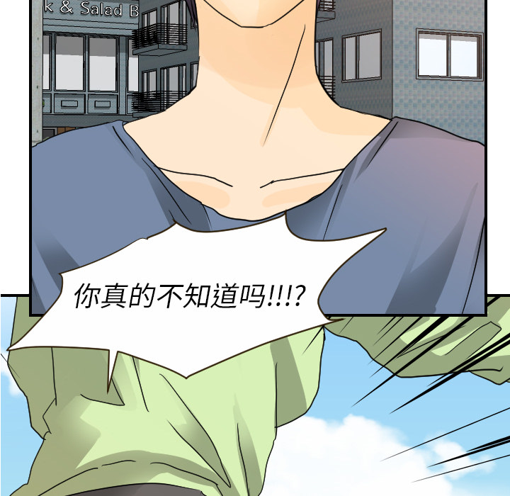 超能力者：11 -超能力者-无名（第14张）