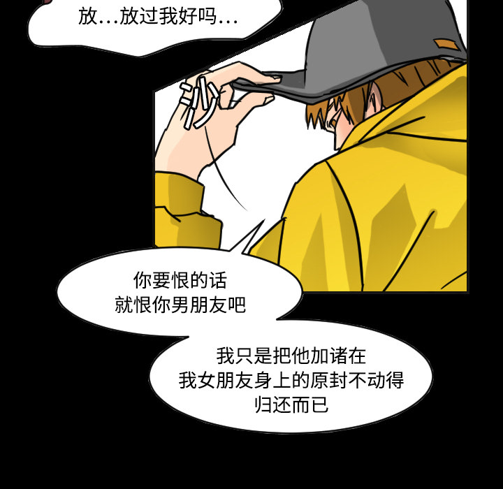 超能力者：11 -超能力者-无名（第20张）